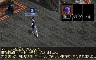 魔法G成功