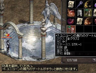 7STRゲートル