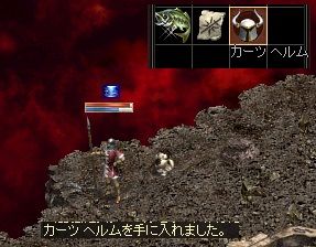 カーツヘルム