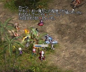 カーツでEND