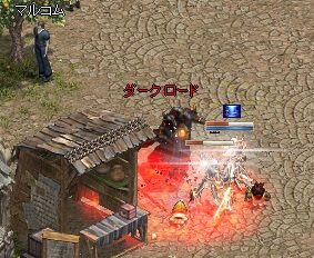 ダークロード