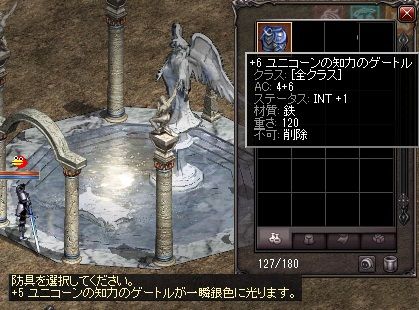 7INTゲートル