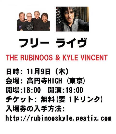 Rubinoos f2