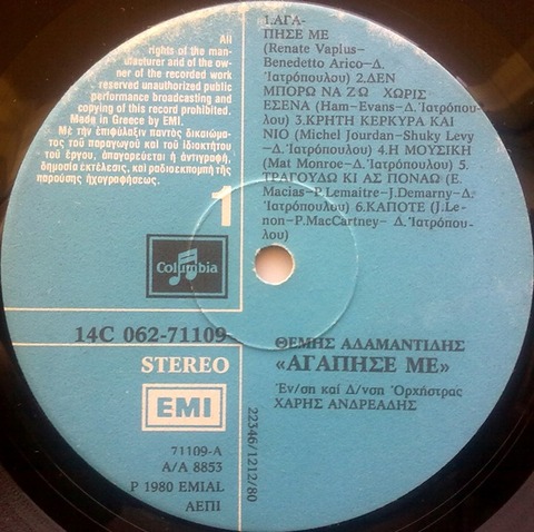 θεμης Αδαμαντιδης LP r