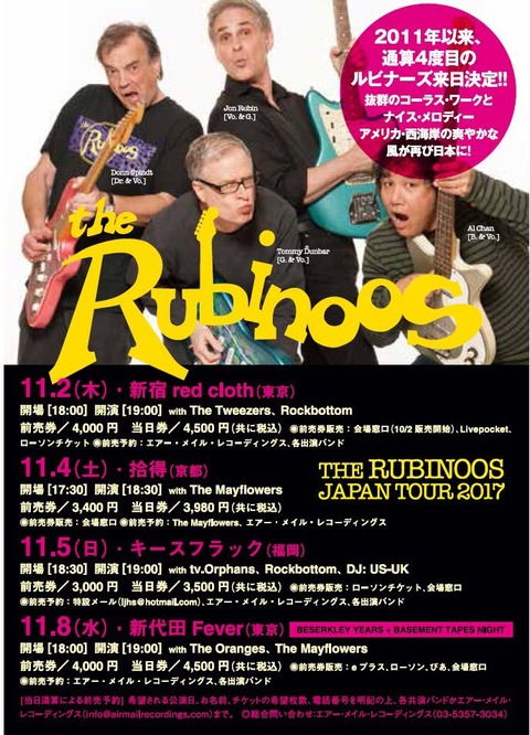 Rubinoos f1