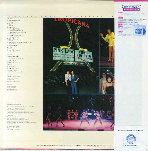 ピンク・レディ Pink Lady - LP back