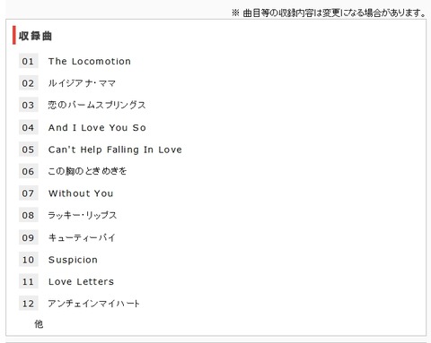 前川清 - covers