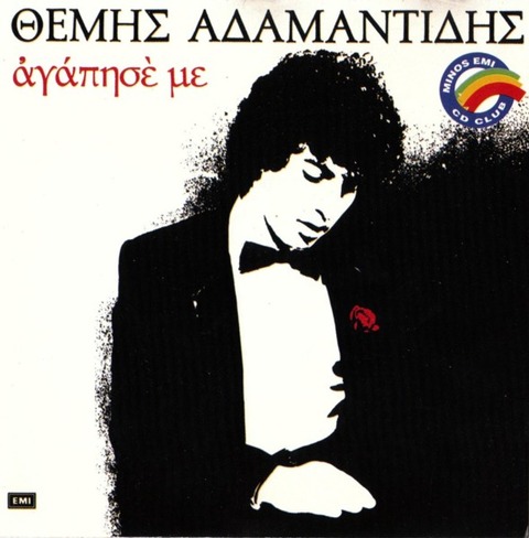 θεμης Αδαμαντιδης CD