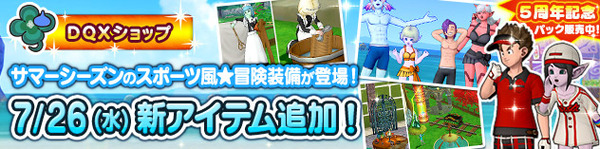 banner_rotation_20170801_002