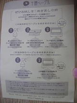 十勝ベーグルの焼き方