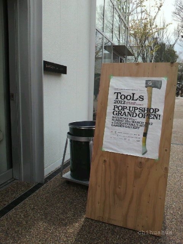 代官山T-SITE「IVY　PLACE」