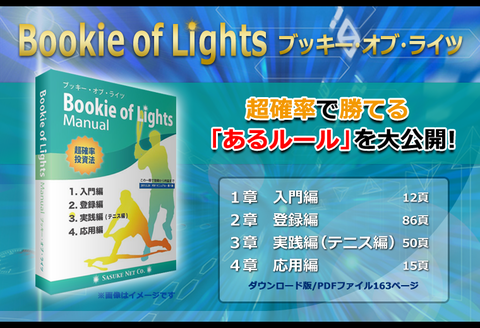 ブッキー1