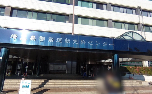 【悲報】埼玉県、免許センターが一ヶ所しかない 	