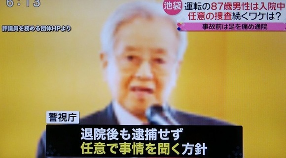 上級国民・飯塚幸三さんは収監される？弁護士「87歳といっても収監は免れない」