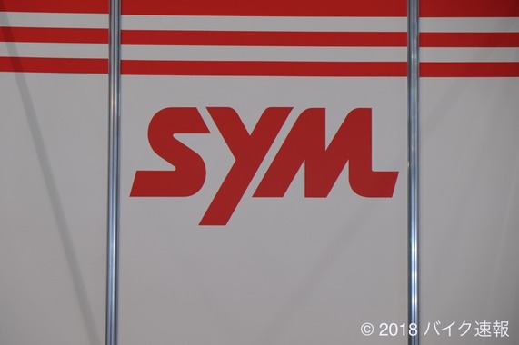 【東京モーターサイクルショー】SYM(エスワイエム)ブース