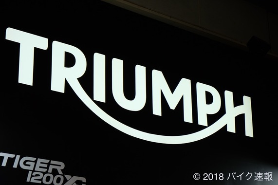 【東京モーターサイクルショー】Triumph(トライアンフ)ブース