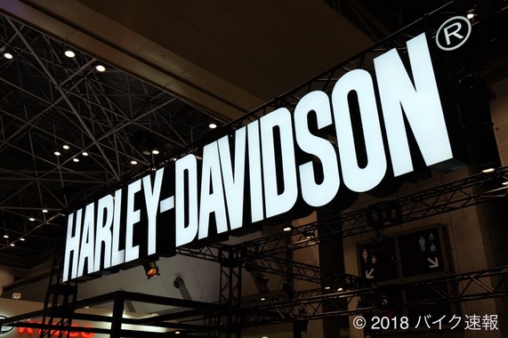 【東京モーターサイクルショー】Harley-Davidson(ハーレーダビッドソン)ブース