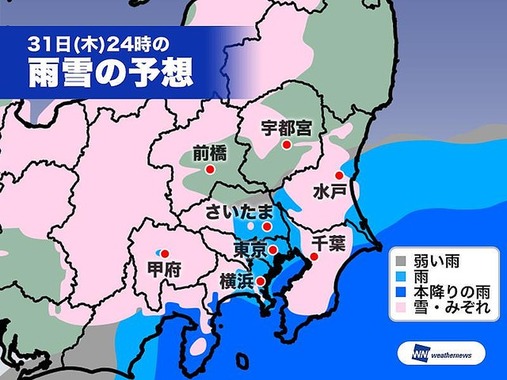 31日(木)に関東で久々の降水、東京都心で雪になる可能性も
