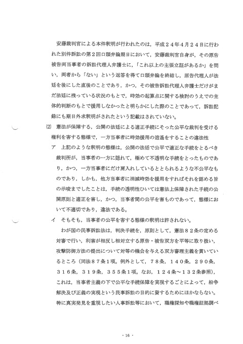 受理-0016