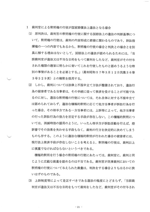 受理-0021