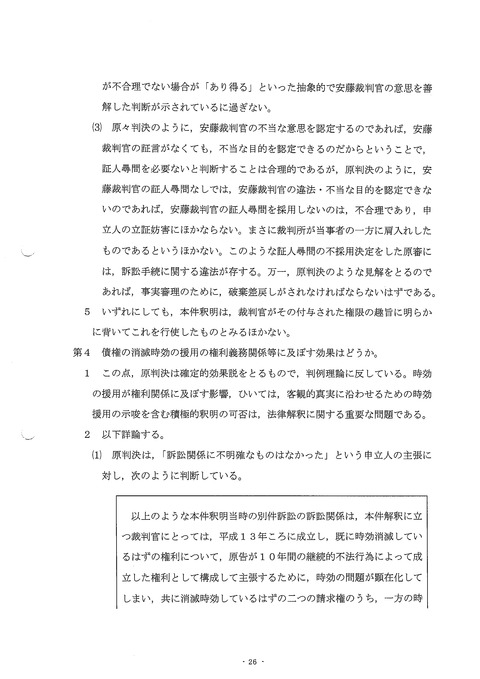 受理-0026