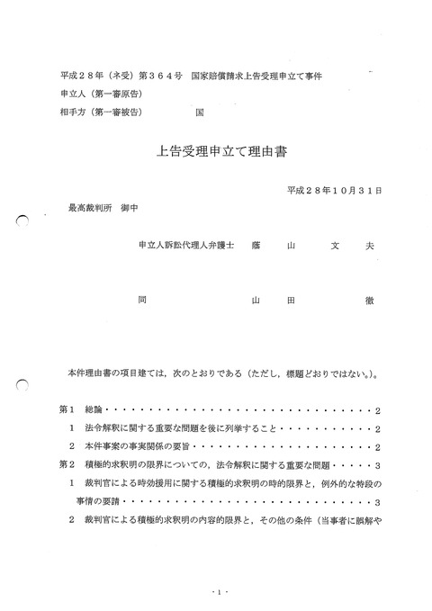受理-0001