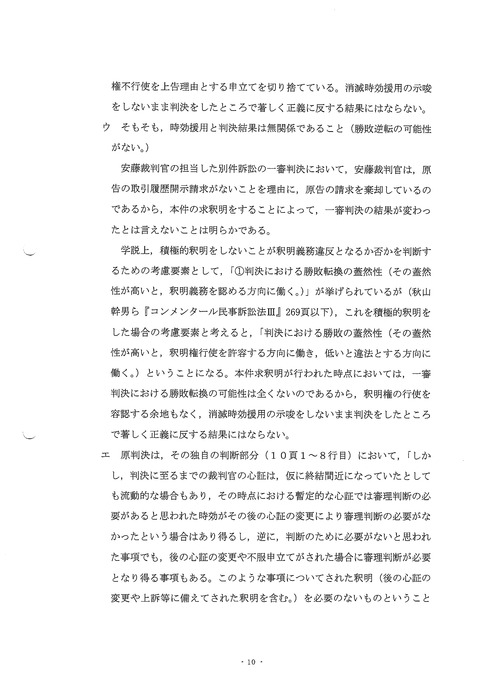 受理-0010