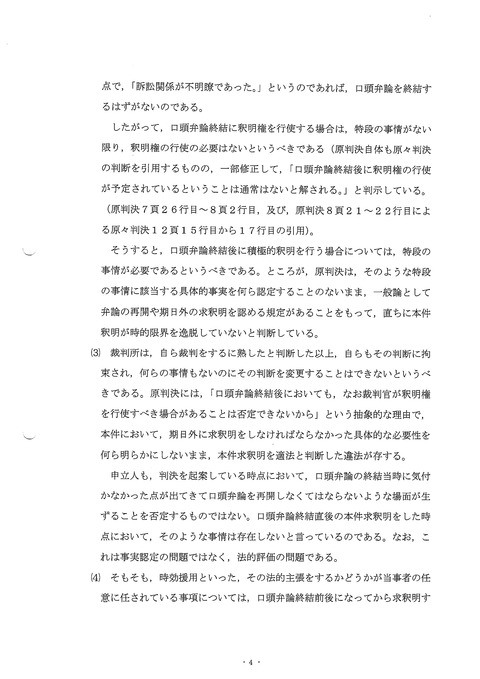 受理-0004