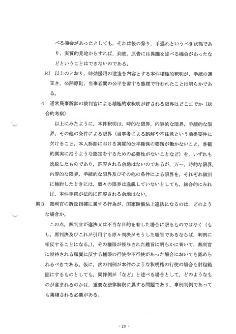 受理-0020