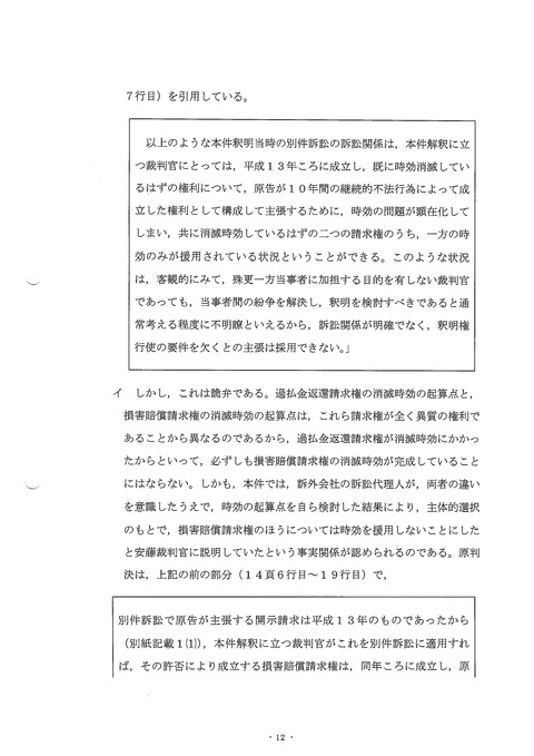 受理-0012