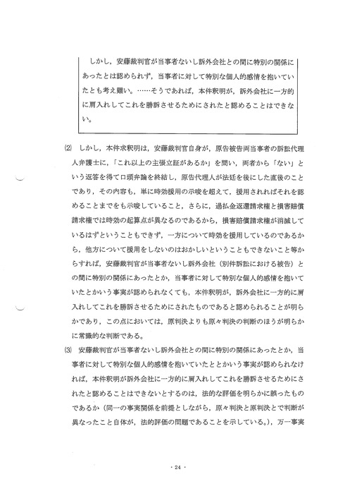 受理-0024