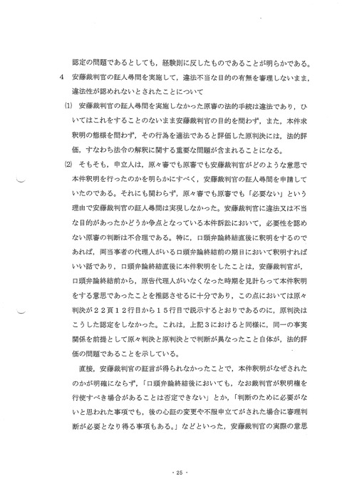 受理-0025