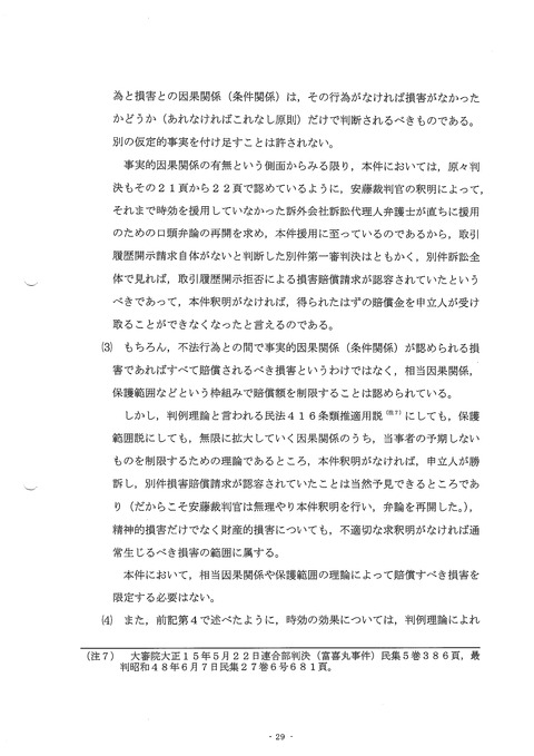 受理-0029