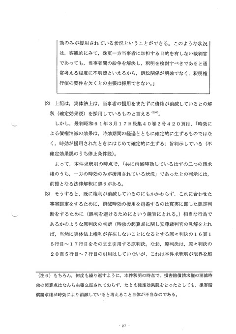 受理-0027