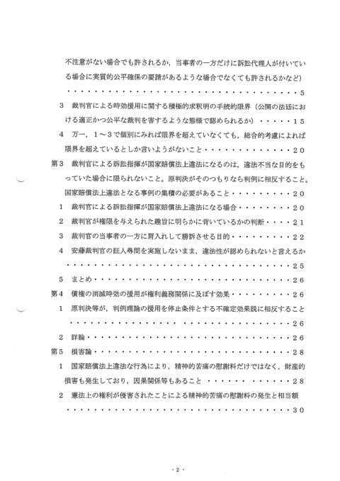 受理-0002