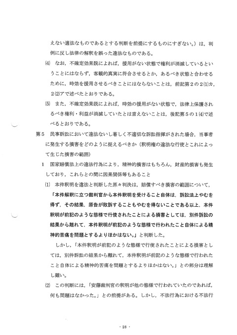 受理-0028