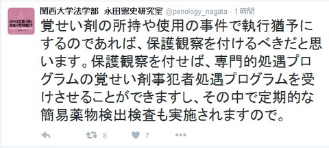 NAGATA