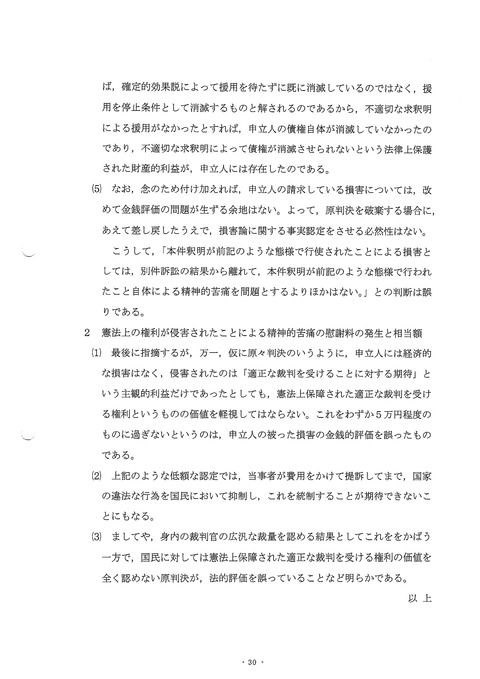 受理-0030