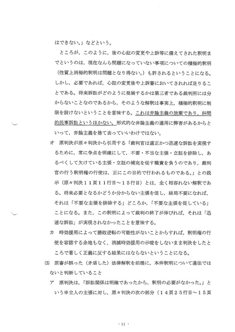 受理-0011