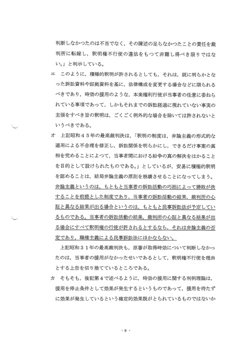 受理-0008