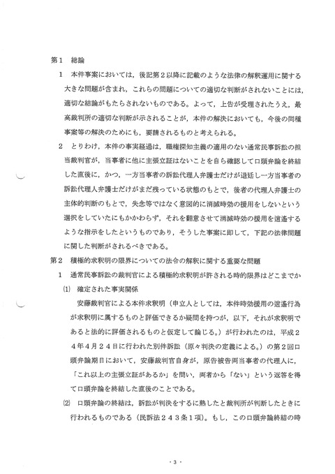 受理-0003