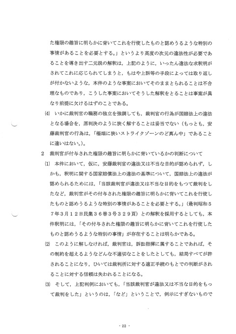受理-0022