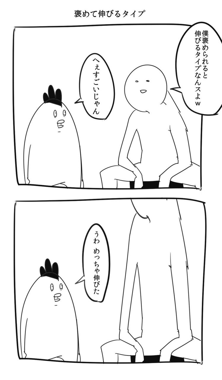 褒めて伸びるタイプ 随時更新 超シュールｗサクッと読める2コマ漫画集 Naver まとめ