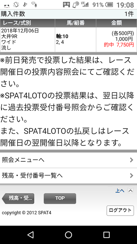Screenshot_20181206-190855