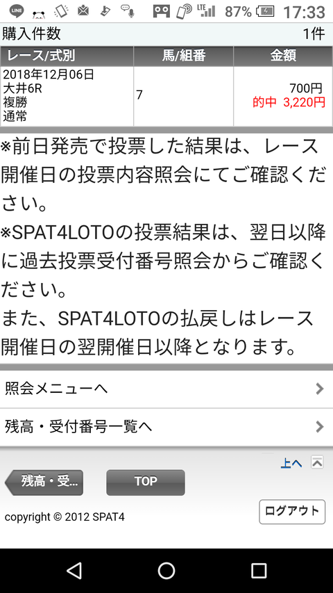 Screenshot_20181206-173341