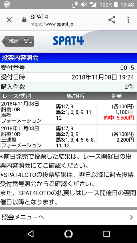 Screenshot_20181108-194813