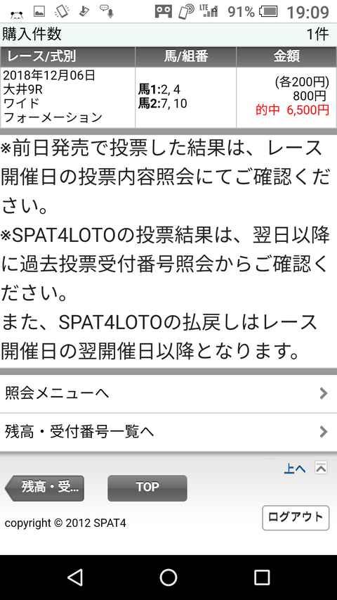 Screenshot_20181206-190903