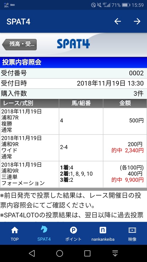 Screenshot_20181119-155938