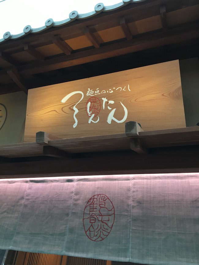 つるとんたん 羽田空港店