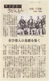 小出千之助